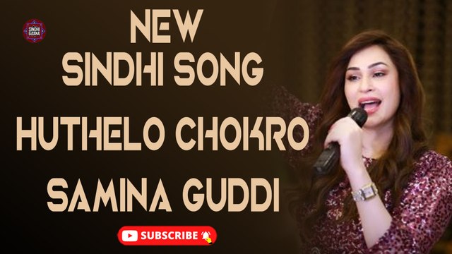 Huthelo Chokro | Samina Guddi | New Sindhi Song | Sindhi Gaana