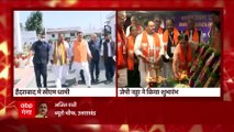 हैदराबाद में BJP की राष्ट्रीय कार्यकारिणी की बैठक, CM Dhami भी होंगे शामिल | Uttarakhand Prime