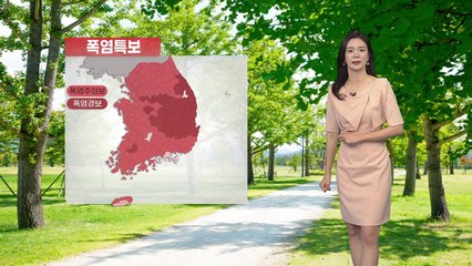 [날씨] 전국 대부분 폭염특보...저녁까지 내륙 소나기 / YTN