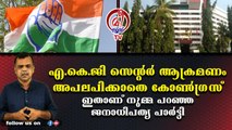 മോന്‍ ചത്താലും കുഴപ്പമില്ല മരുമോളുടെ കണ്ണീര് കണ്ടാല്‍ മതി