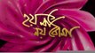 Hoy Ma Noy Bouma: ধারাবাহিক শ্যুটিংয়ের ফাঁকে শোনা গেল গুগলির কাণ্ডকারখানার গল্প I Bangla News