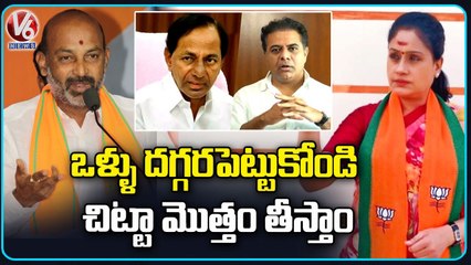 Bandi Sanjay and Vijayashanthi Fires On Minister KTR _ BJP Meeting in Hyderabad _ V6 News