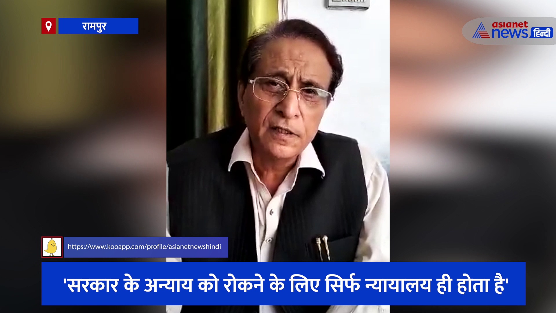 पैगंबर पर टिप्पणी के मामले पर बोले आज़म- आई सैल्यूट सुप्रीम कोर्ट, सरकारें के अन्याय को न्यायालय ही रोकता है