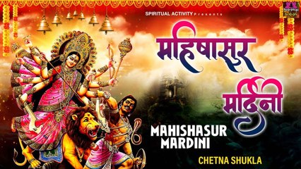 अयि गिरिनन्दिनि~महिषासुरमर्दिनी स्तोत्र ~ Mahishasura Mardini Stotram with Lyrics ~ New Bhajan 2022