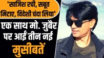 अब कौन सी नई मुसीबत में फंस गए फैक्ट चेकर मों. जुबैर, दिल्ली पुलिस ने लगाई तीन नई धाराएं