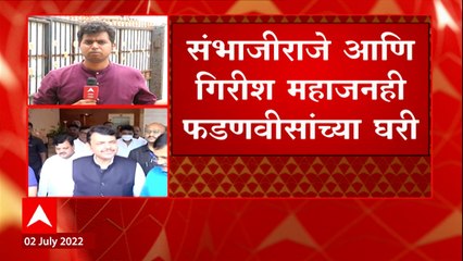 Devendra Fadnavis : नारायण राणे, कपिल पाटील, संभाजीराजे DCM देवेंद्र फडणवीस यांच्या घरी दाखल