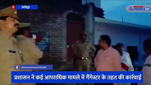 गौ तस्कर पर चला योगी सरकार का हंटर, गैंगेस्टर के तहत की कार्रवाई, लाखों की संपत्ति कुर्क