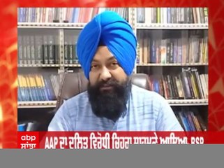 ਪੱਛੜੇ ਵਰਗ ਲਈ ਰਾਖਵਾਂਕਰਨ ਖ਼ਤਮ ਕਰਨ 'ਤੇ ਬਸਪਾ ਨੇ ਚੁੱਕੇ ਮਾਨ ਸਰਕਾਰ 'ਤੇ ਸਵਾਲ