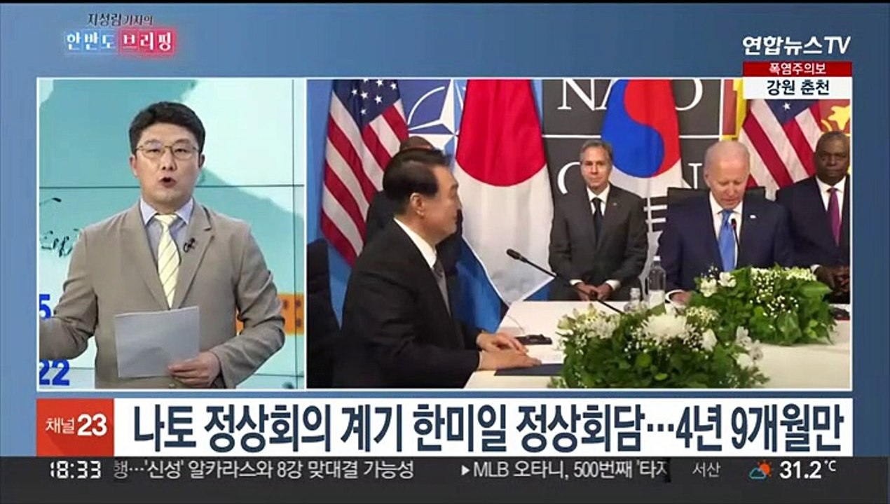 [한반도 브리핑] 한미일 정상, 북핵공조 약속…북한, 코로나 '남탓'