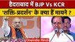 PM Modi In Telangana: BJP Executive Meeting in Hyderabad | TRS Rally | KCR |वनइंडिया हिंदी *Poitics