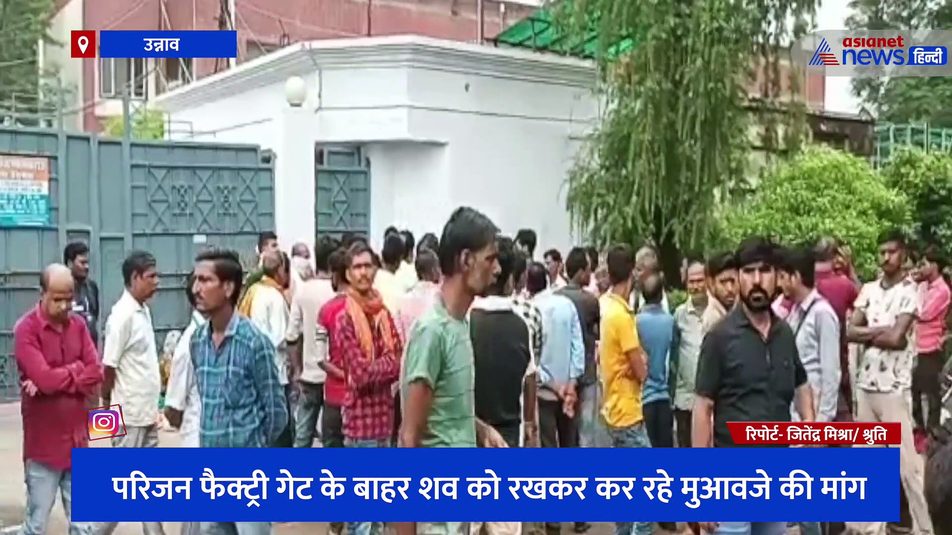 30 साल से जूते की कंपनी में काम कर रहा था कर्मचारी, अचानक हुई मौत के बाद परिजनों ने रखी बड़ी मांग