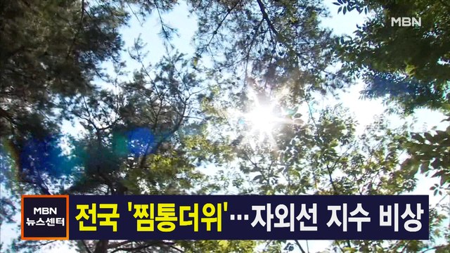 7월 2일 MBN 뉴스센터 주요뉴스