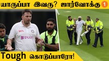 IND vs ENG 5th Test: Jarvo மாதிரியே Ground-க்கு வந்த Spectator | Aanee's Appeal | *Cricket