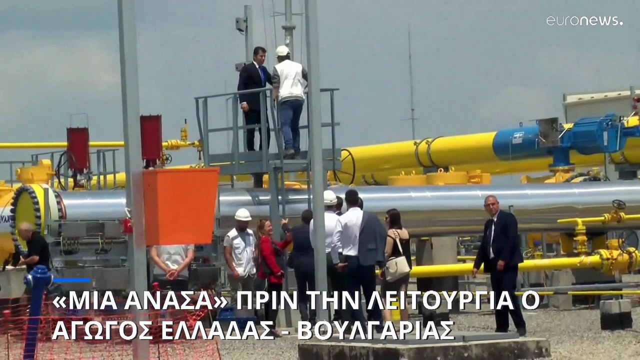 «Μια ανάσα» πριν την λειτουργία ο αγωγός Ελλάδα...