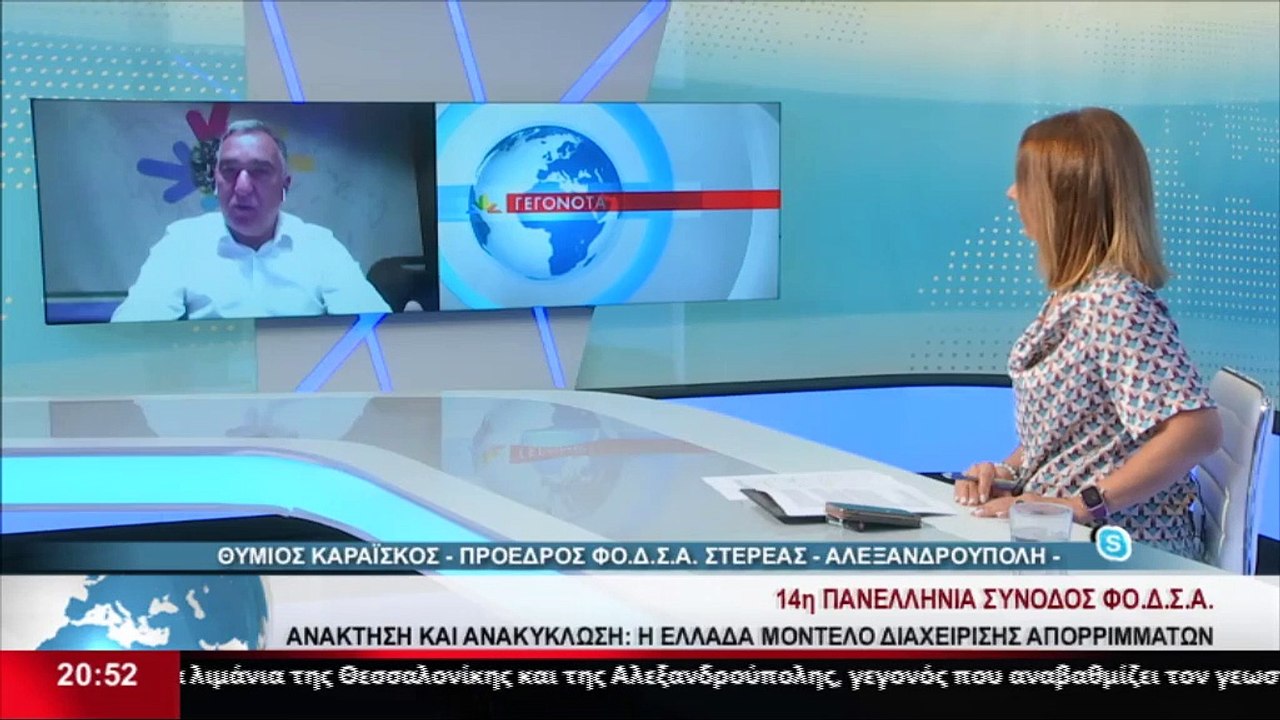 Ο Πρόεδρος του ΦΟΔΣΑ Στερεάς και Δήμαρχος Λαμιέ...