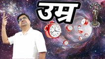 उम्र हो चुकी है उनकी | Samasyaon ki umar | Samasya ka samadhan | Hindi poetry on life