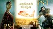 Aishwarya Rai Bachchan Starrer Ponniyin Selvan Release Date Announced, Check Out Details