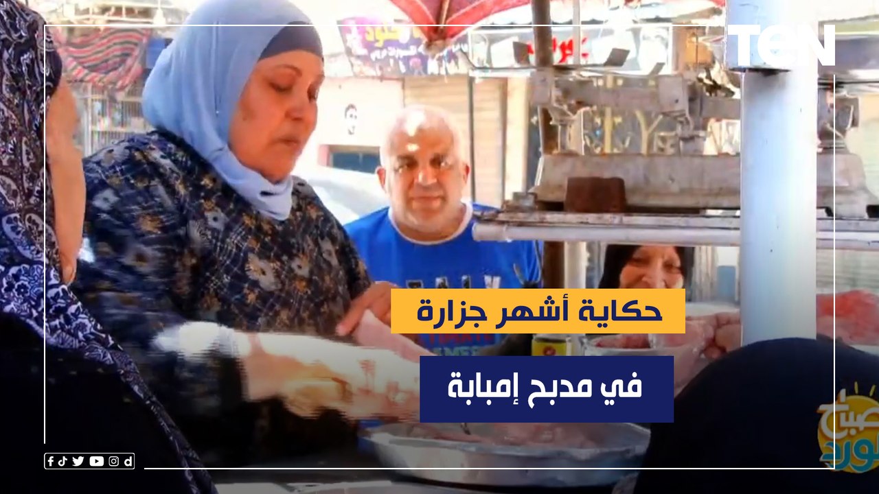 عيد الأضحى على الأبواب.. حكاية أشهر جزارة في مدبح إمبابة