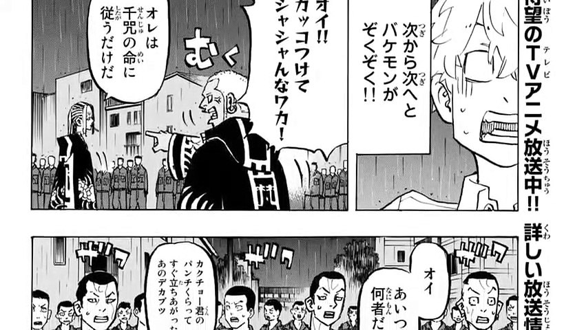 東京卍リベンジャーズ】東京卍リベンジャーズ 181~230話「最新刊