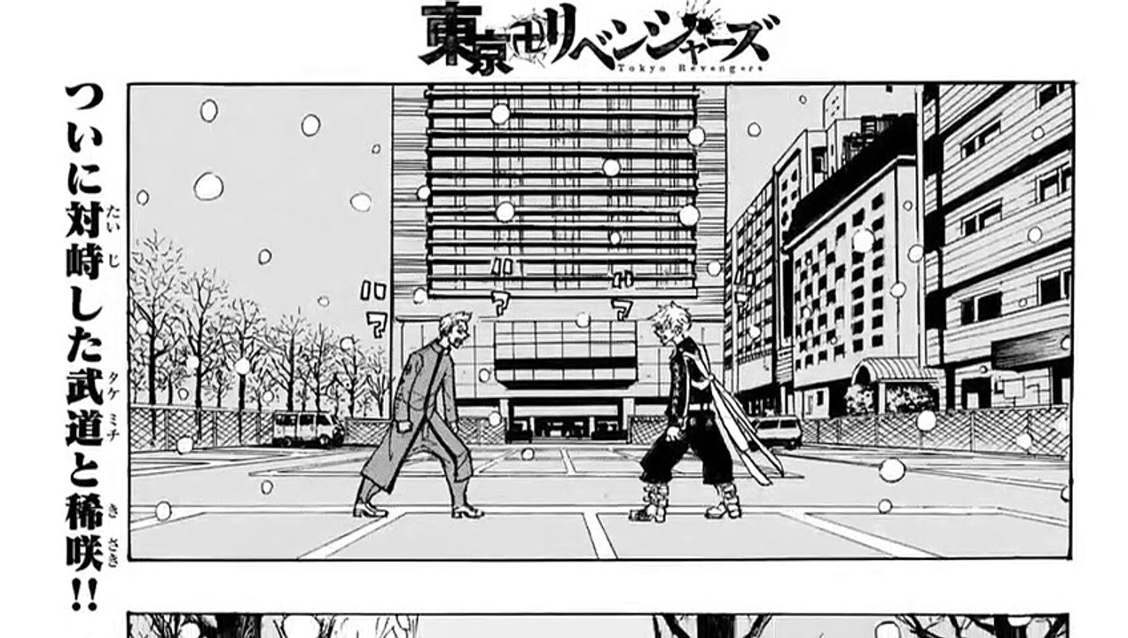 東京卍リベンジャーズ】東京卍リベンジャーズ 181~230話「最新刊