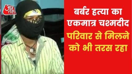 Only eyewitness of Udaipur murder shares all details of case