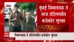 Eknath Shinde Rebels : एकनाथ शिंदे गटातील आमदार मुंबई दाखल होणार, पोलिसांकडून खबरदारी