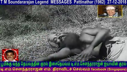 T M Soundararajan Legend Messages Pattinathar (1962) 27-12-2018 Vol 20