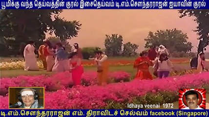 Ithaya veenai  1972 T M Soundararajan Legend  song  1