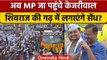MP Municipal Elections: Arvind Kejriwal Roadshow में कैसे गरजे | Singrauli |वनइंडिया हिंदी|*Politics