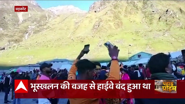 Uttarakhand में बारिश बनी आफत!, मलबा-भू-स्खलन तो कहीं बारिश से सड़के बनी नदी..देखिए। Pahad Prime