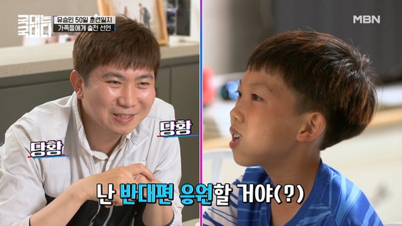 "난 반대편 응원할 거야" 훤칠한 두 아들들에게 출전 선언하는 유승민