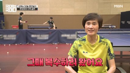 "복수하러 왔어요..^^" 배성재가 준비한 김택수 맞춤 특별 코치의 정체는?