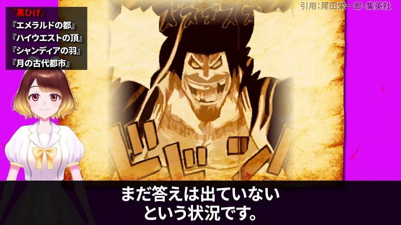 【最終章】いよいよ完結するONE PIECEの未回収伏線「空島編」【ワンピース考察】【ワンピース考察】