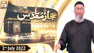 Hejaz e Muqaddas - Shujauddin Sheikh - 2nd July 2022 - ARY Qtv