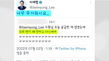 97그룹 '어대명' 제동?...윤리위 앞둔 李, 운명의 한주 / YTN