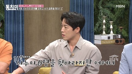 특전사 출신 방송인 최영재, 어머니가 6명 시누이의 존재를 모르고 사기 결혼 당했다?!