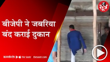 रायपुर बंद झड़प