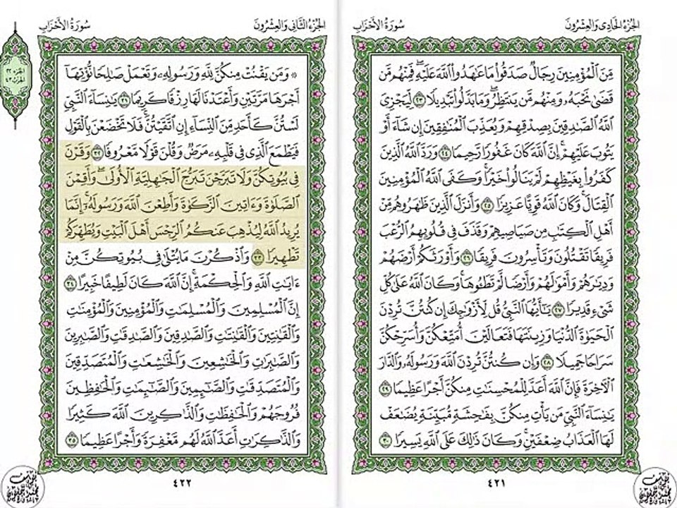 أجمل تلاوة خيالية نادرة إبداع الشيخ مصطفى إسماعيل من سورة الأحزاب . العراق عام 1957 نوادر 318