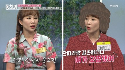라윤경의 가방끈이 짧다고 무시하는 시어머니? "딴따라(?)랑 결혼하더니 아들이 오염됐어"