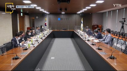 [7월 3일 시민데스크] 6월 시청자위원회 / YTN