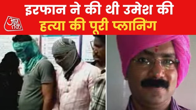 Amravati murder case mastermind arrested from Nagpur