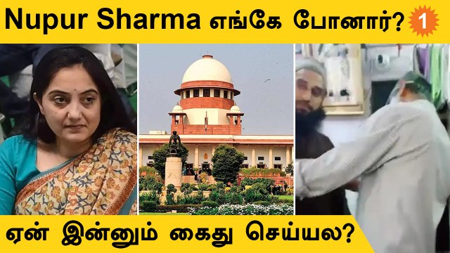 Nupur Sharma, Delhi Police-ஐ விளாசும் Supreme Court | Udaipur Tailor *India
