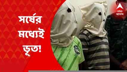 Arrest : সর্ষের মধ্যেই ভূত! হোমগার্ড গ্রেফতার! মাওবাদীদের নাম করে ভয় দেখিয়ে তোলাবাজির অভিযোগ