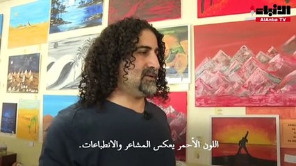 نجل أسامة بن لادن يعرض لوحاته في منطقة نورماندي الفرنسية