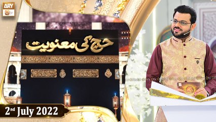 Hajj Ki Manviyat - Syed Salman Gul - 2nd July 2022 - ARY Qtv