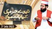 Tere Haram Ki Kya Baat Maula - Mufti Ramzan Sialvi - 2nd July 2022 - ARY Qtv