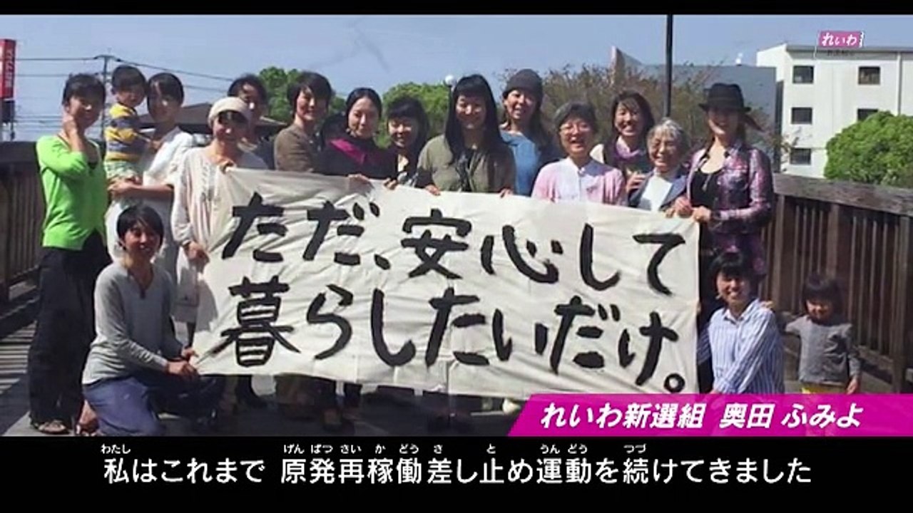 奥田ふみよ  政見放送 れいわ新選組  福岡選挙区 #参議院選挙2022