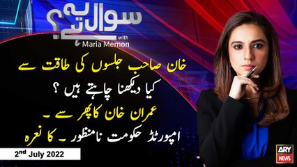 Sawal Yeh Hai | Maria Memon | ARY News | 2nd July 2022