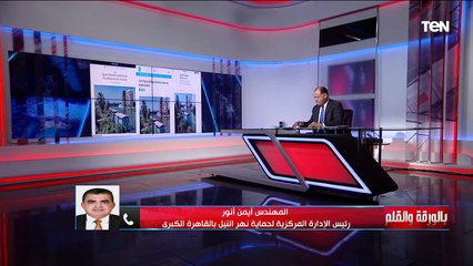 "بيقولوا اللي جدع يجيلنا" الإدارة المركزية لحماية نهر النيل يكشف تفاصيل لأول مرة بخصوص أصحاب العومات