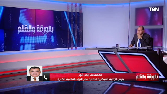 لن يضيع حق الدولة ولن نخاف من أي ضجة..رد قاطع من أيمن أنور على إزالة العوامات المخالفة على نهر النيل